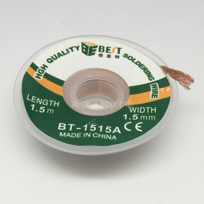bt-1515A Best поглотитель олова олова 1,5мм