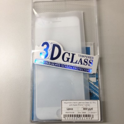 Защитное стекло цветное Glass 3D TPU для Apple iPhone 7 (white)