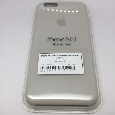 iPhone 6/6S Чехол Силиконовый (№10) (Серый)