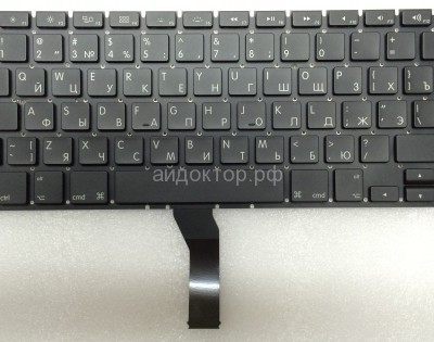 Клавиатура MacBook Air 13 A1369 A1466 Mid 2011 - Early 2015 Г-образный Enter RUS РСТ