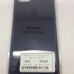 iPhone 7 Чехол Силиконовый (Тёмно-Синий) (№5)